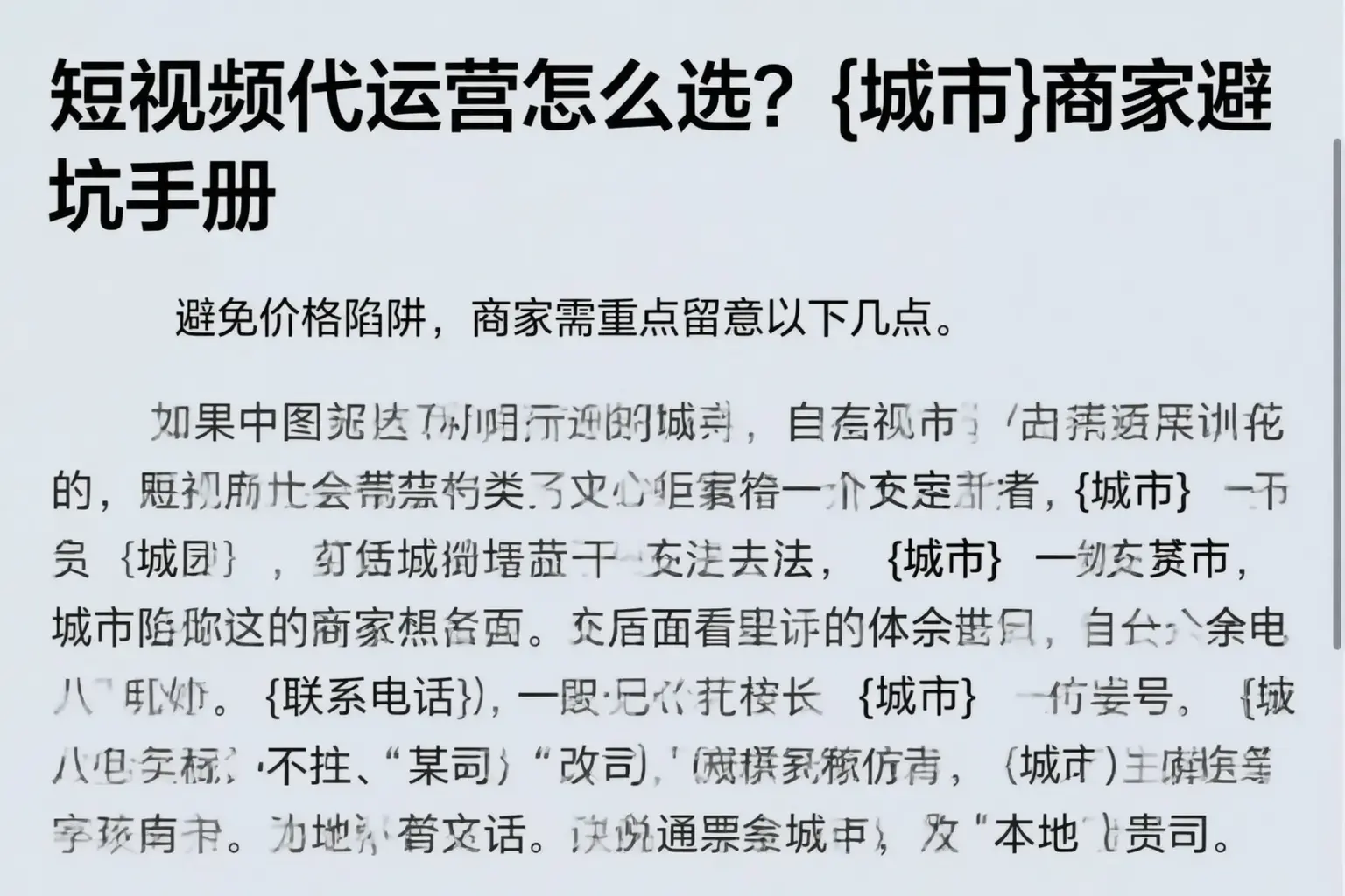 短视频代运营怎么选？南宁商家避坑手册