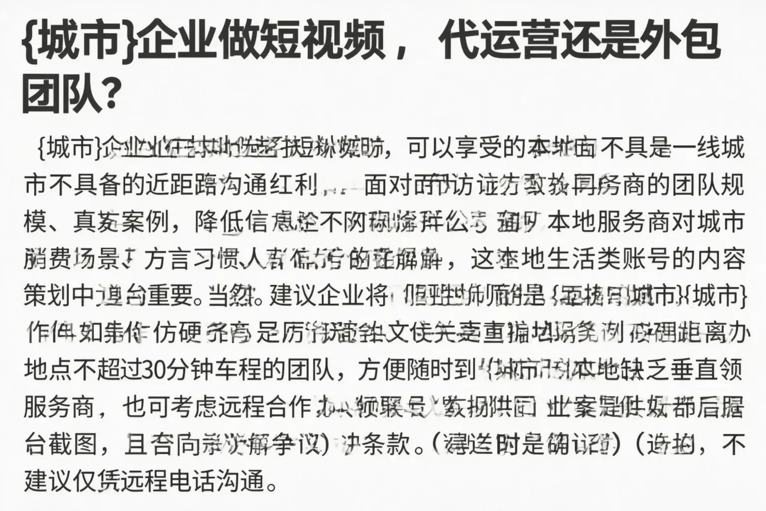 南宁企业做短视频,代运营还是外包团队?