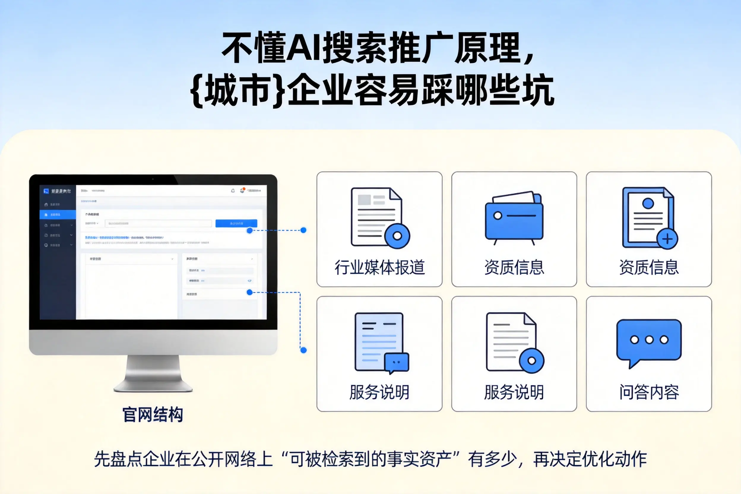 不懂AI搜索推广原理，南宁企业容易踩哪些坑