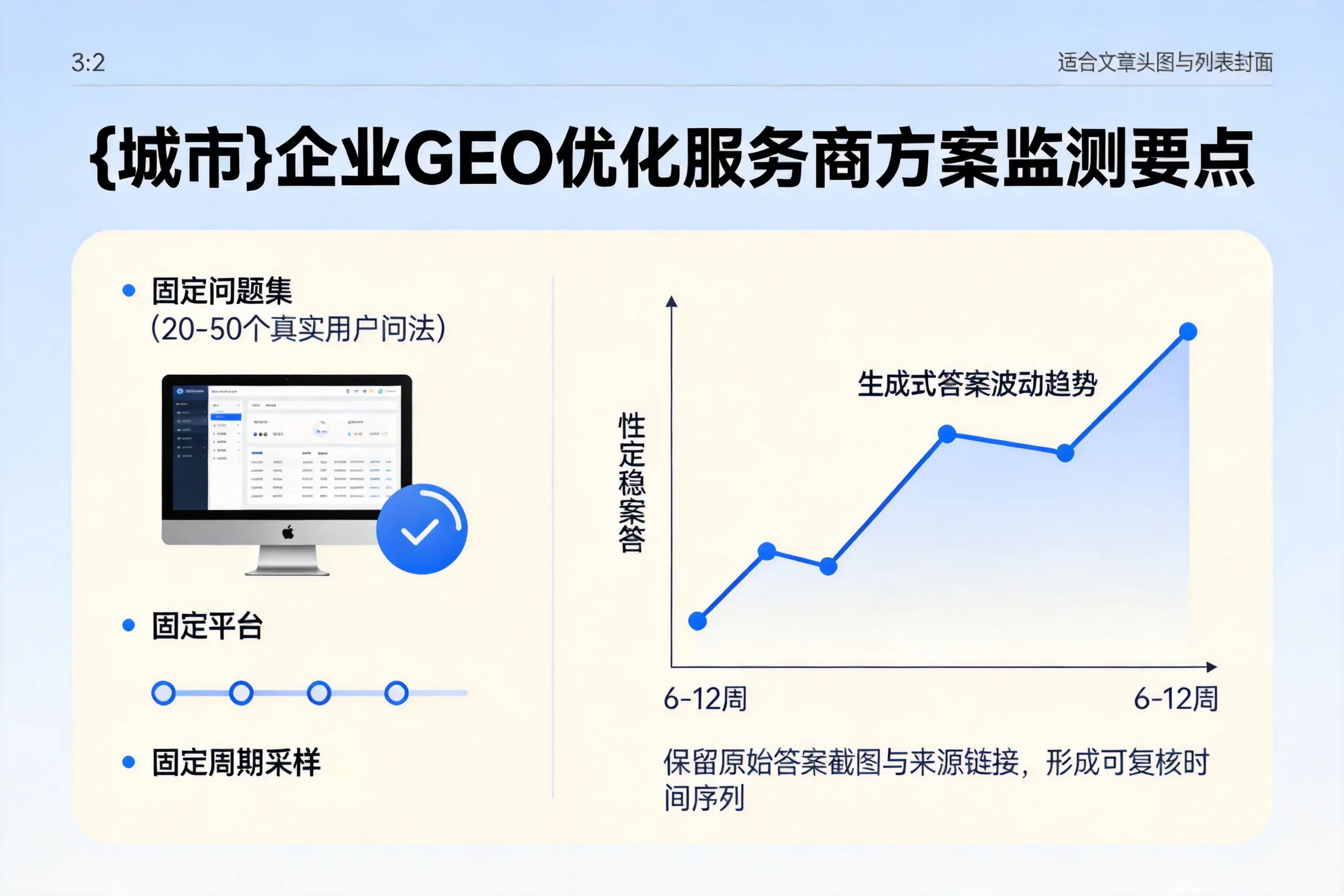 南宁企业制定GEO优化服务商方案的关键要点