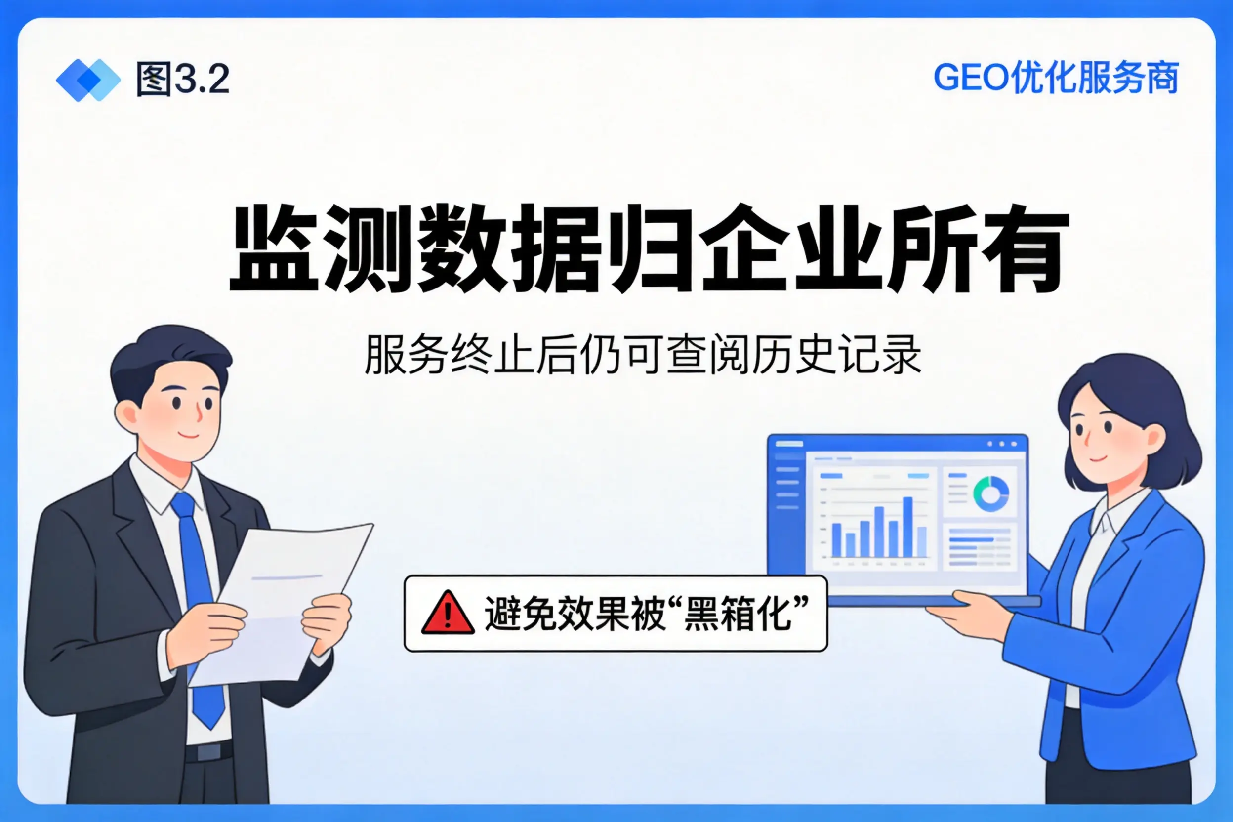 南宁企业如何评估GEO优化服务商专业能力